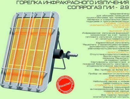 Рекламный проспект продукции фирмы Солярогаз