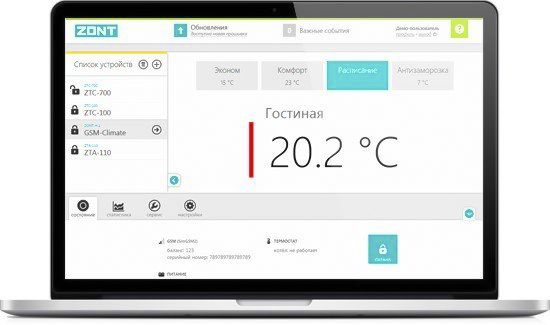 Zont h-1v web интерфейс
