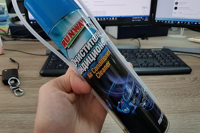 Runway Air Conditioner Cleaner