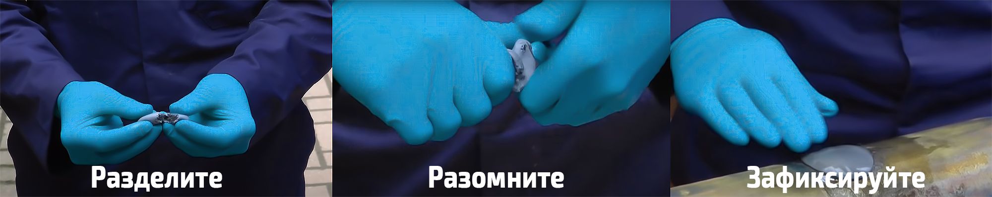 Как пользоваться холодной сваркой