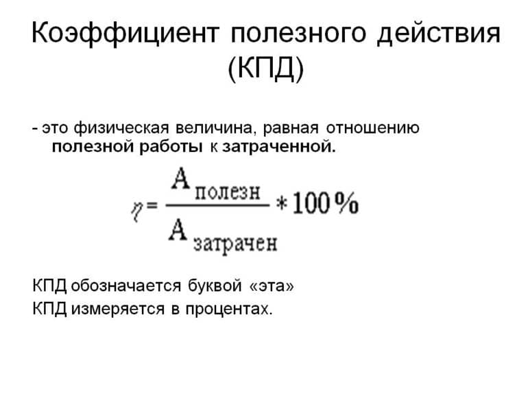 Кпд реактивного двигателя формула