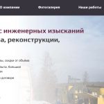 Искусство точного планирования: организация инженерных изысканий