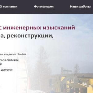 Искусство точного планирования: организация инженерных изысканий