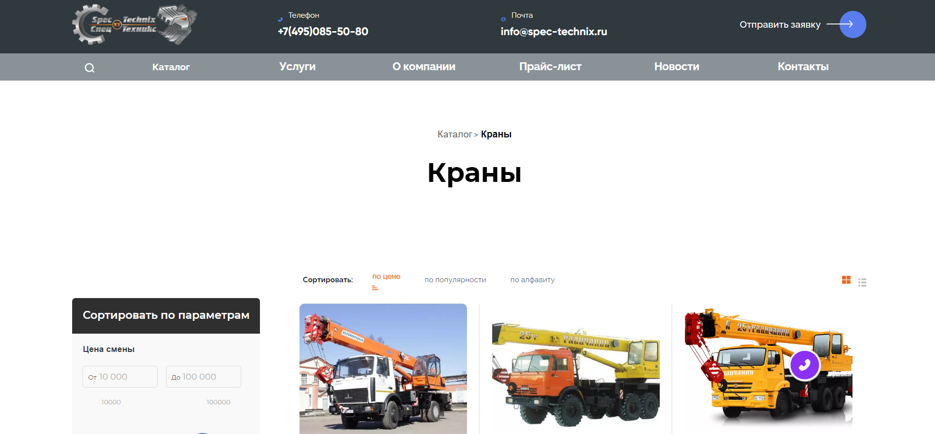 Повышение эффективности и производительности: возможности автокранов
