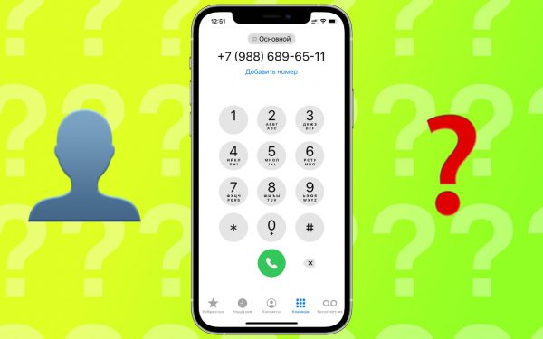 Тайны звонков: как распознать номер и почему это важно